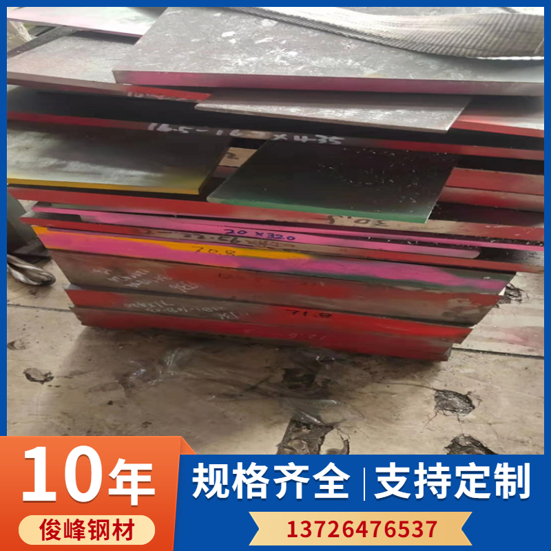 俊峰供應(yīng)INCONEL625、INCONEL690殷鋼板材`軟磁合金~高溫合金
