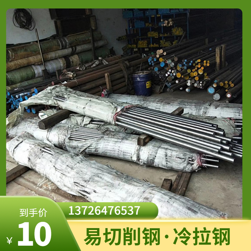 1144熱處理硬度！1144冷拉直條！易車鐵光棒
