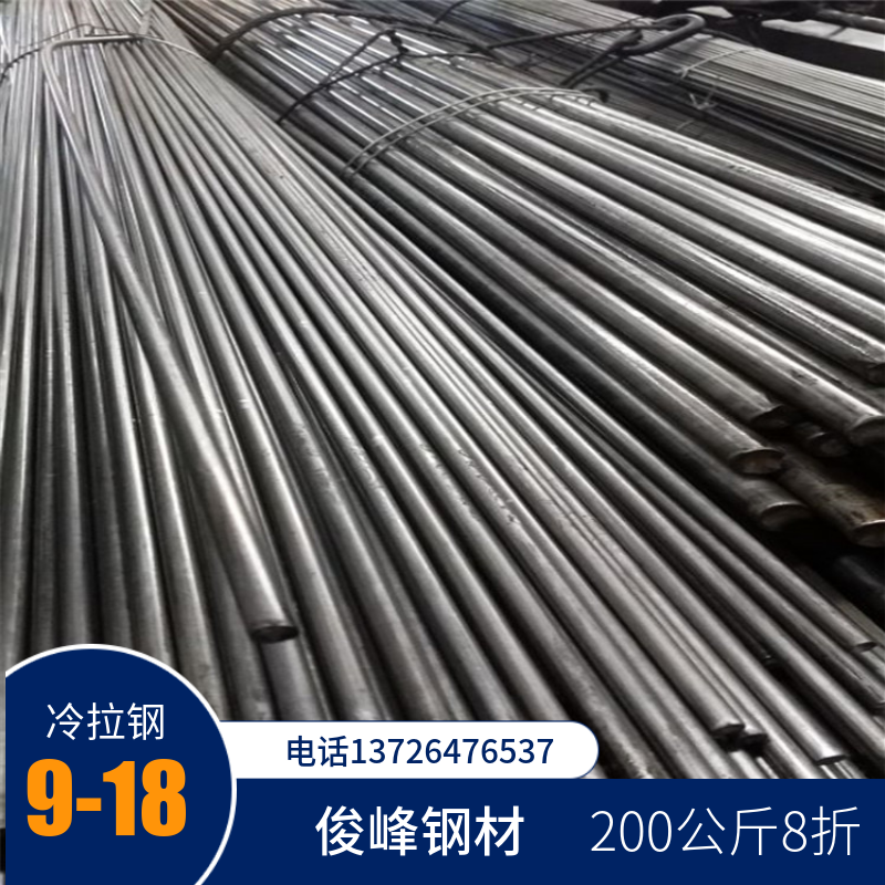 AISI1025優(yōu)質(zhì)碳鋼光圓 1030碳素鋼圓鋼 自動車床專用料
