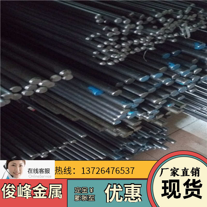 德標(biāo)碳鋼光棒 AISI1045圓鋼~ 1050中碳直條-2.5米一支