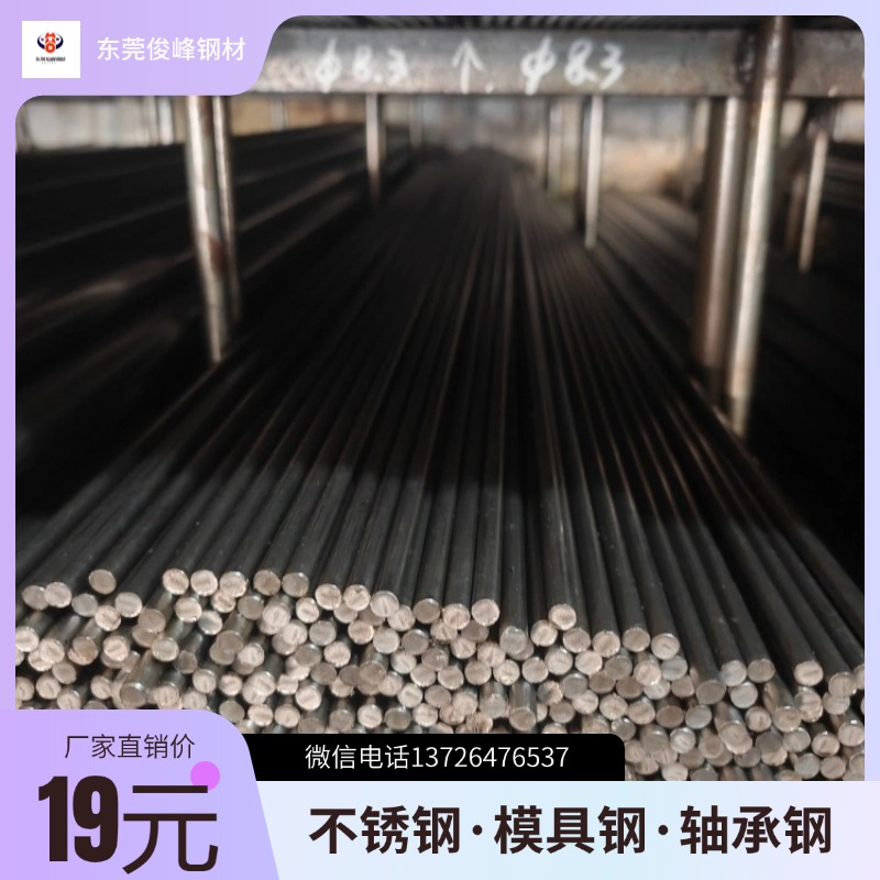 美標(biāo)碳鋼棒材AISI1035光圓~ 德標(biāo)1040中碳光亮棒 直徑12MM