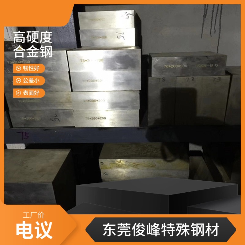 國標(biāo)3Cr2W8V高硬沖子料~高耐磨合金鋼 銑光板 規(guī)格200*200MM
