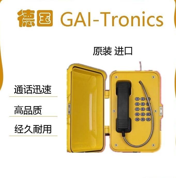 美國GAI-Tronics 400-002 室外防爆電話對講機 群呼電話