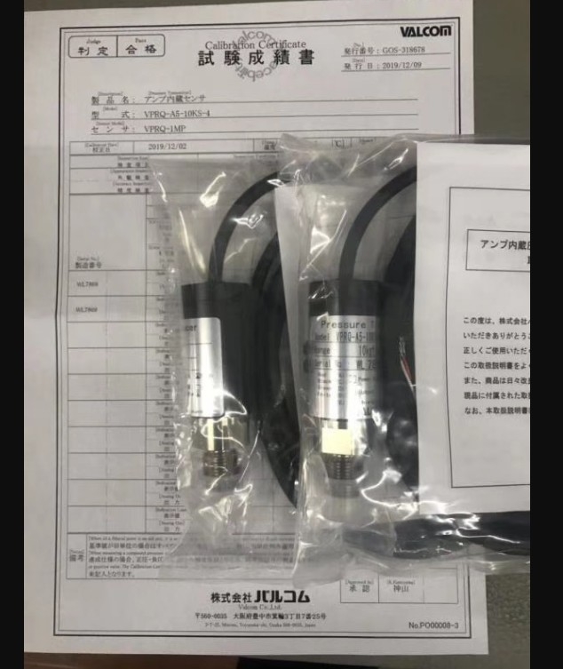 VALCOM威科莫 VRSR-A2-N 3米 壓力傳感器