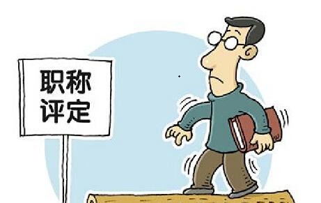 為什么有人會(huì)覺(jué)得中級(jí)職稱沒(méi)有用？工程師職稱到底有什么作用