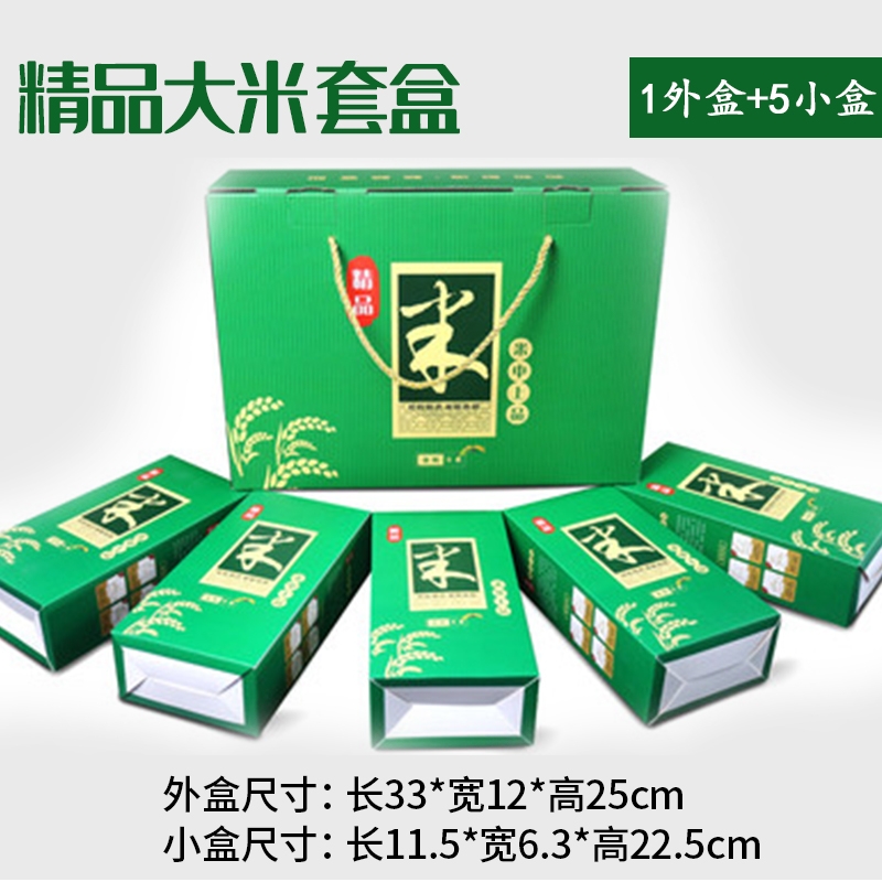 2020新款大米禮盒包裝5-10斤裝配小盒套裝加硬瓦楞質(zhì)量保障