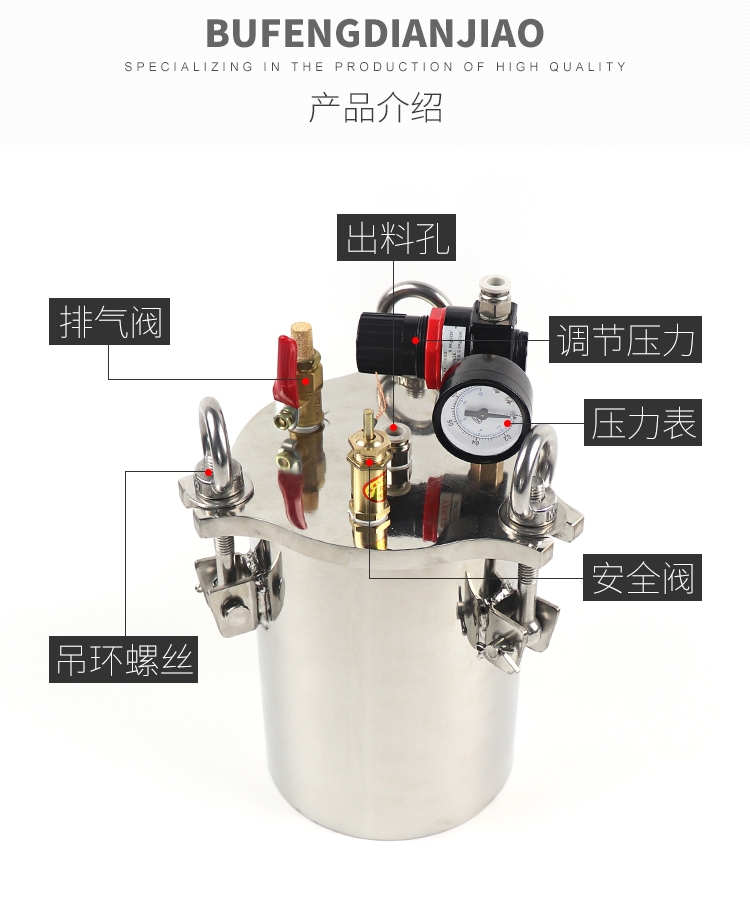 儲(chǔ)料壓力桶，不銹鋼點(diǎn)膠壓力桶