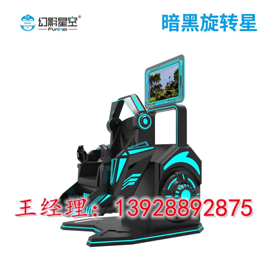 幻影星空VR360旋轉(zhuǎn)星飛行模擬器vr過山車大擺錘體感設備單人