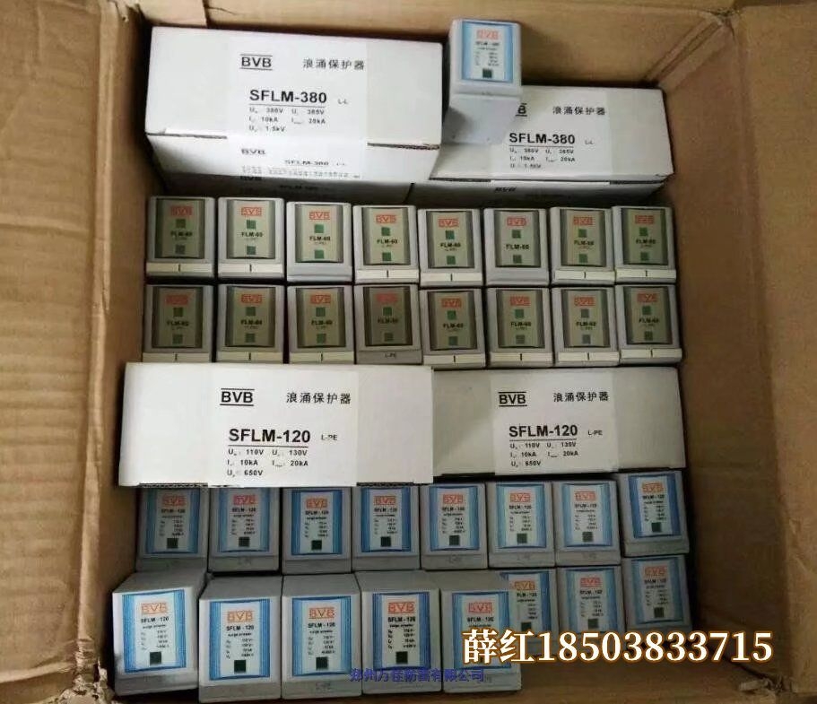 陜西SPDR-I-005通號(hào)SPDR-Ⅳ-40-220鐵路浪涌保護(hù)器