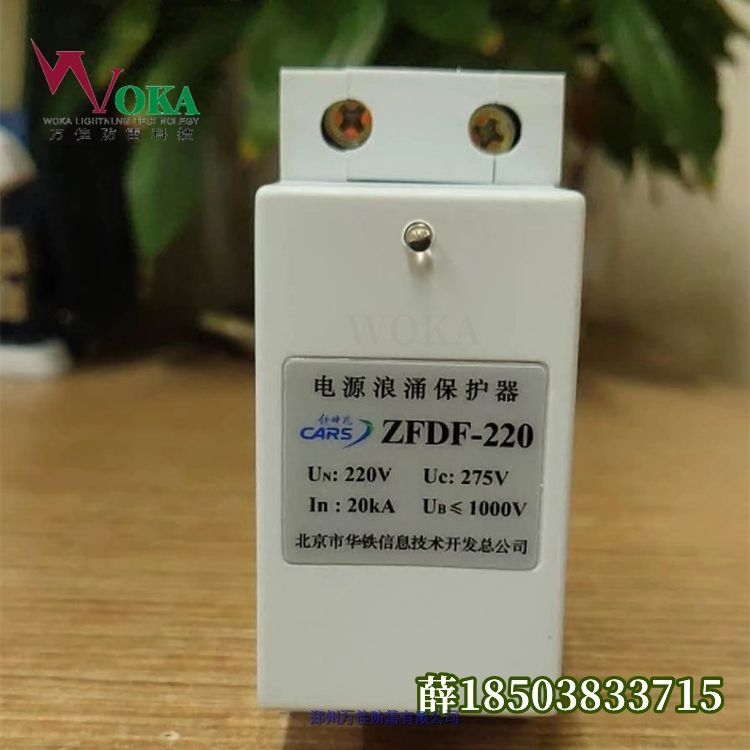 華鐵ZFTW-VII/WB-J信號浪涌保護器ZFTW-VII/WB-J-HZFTW-VII/WB-J