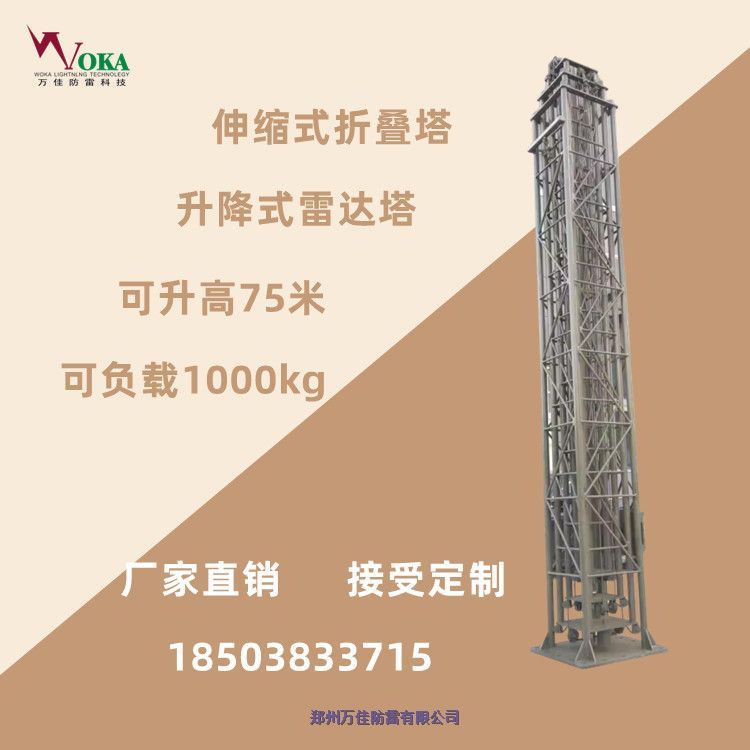 50米機(jī)動(dòng)式電動(dòng)升降桿機(jī),負(fù)載1.5噸桁架式自動(dòng)升降塔,應(yīng)急設(shè)備升降桅桿