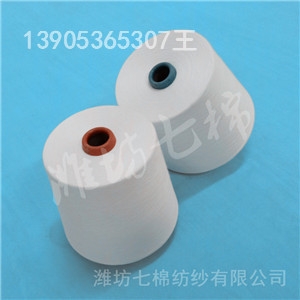 絲光燒毛紗JC60*2  JC80*2  質(zhì)量特別好