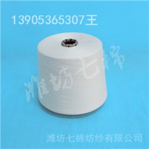 環(huán)錠紡絲光燒毛紗JC21*2  JC32*2  JC40*2