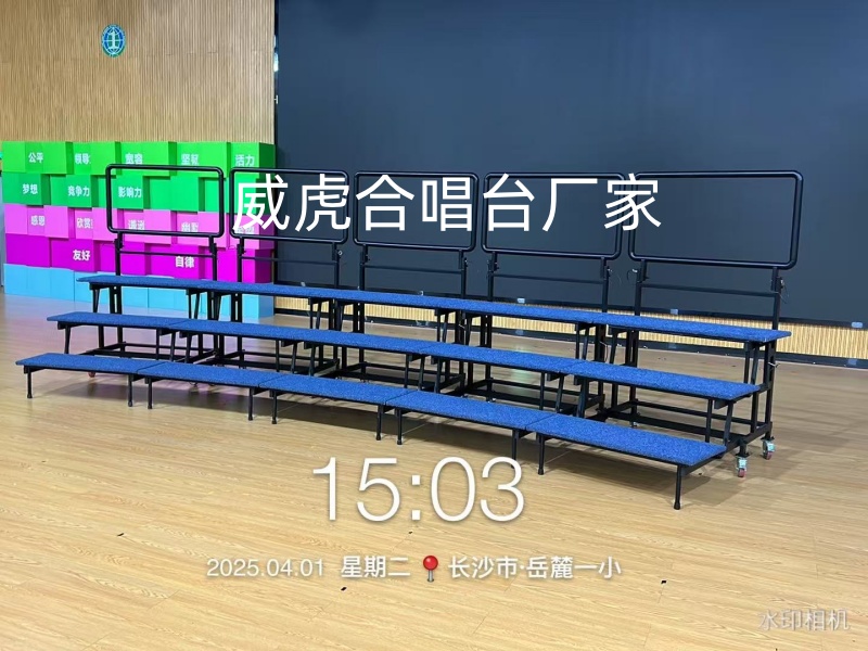 合唱臺階 可移動折疊 三層四層直弧形兩用學(xué)校音樂排練臺階梯架子