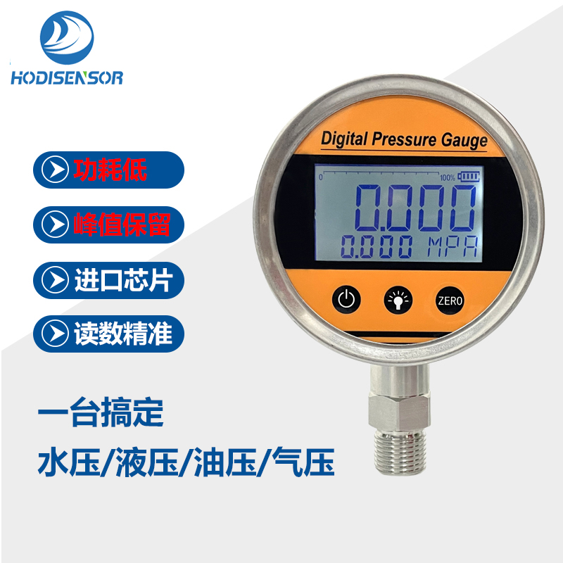 100mm表盤(pán)電池供電壓力表，LCD顯示，數(shù)字壓力表，峰值保留顯示