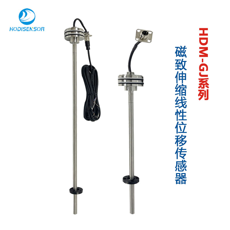 磁致伸縮油缸位移傳感器，HDM-GJ內(nèi)置液壓缸磁尺