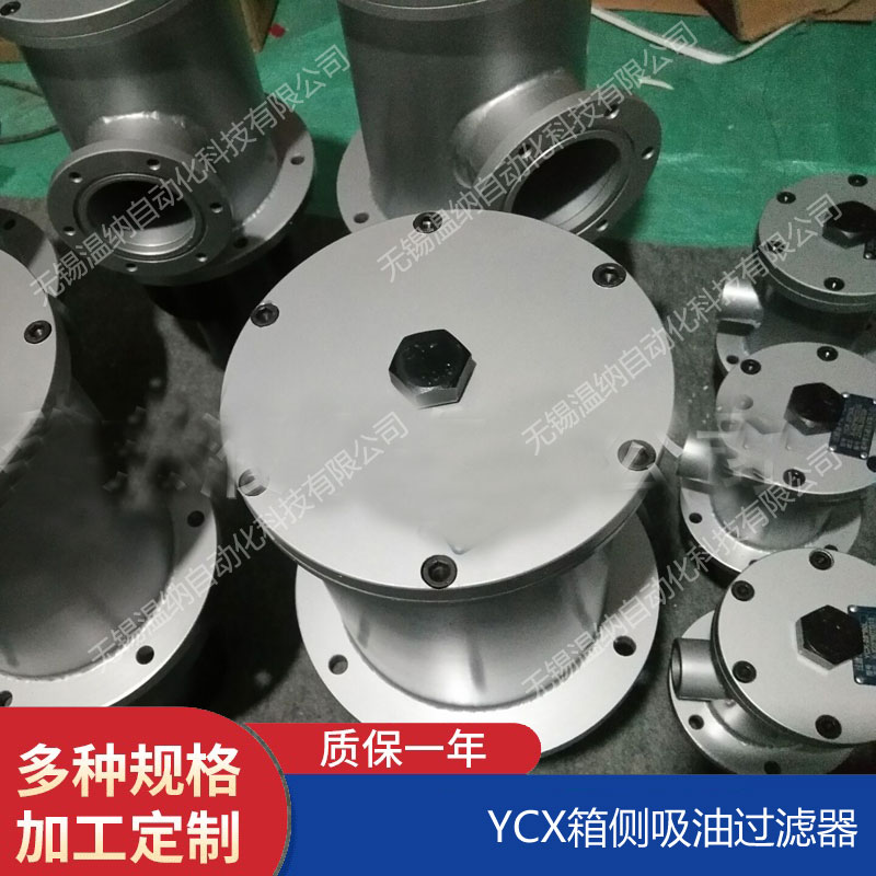 YCX-1600*80FC YCX-1600*110FC過(guò)濾器