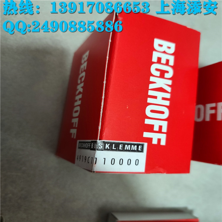 KL1032 倍福模塊找上海添安beckhoff
