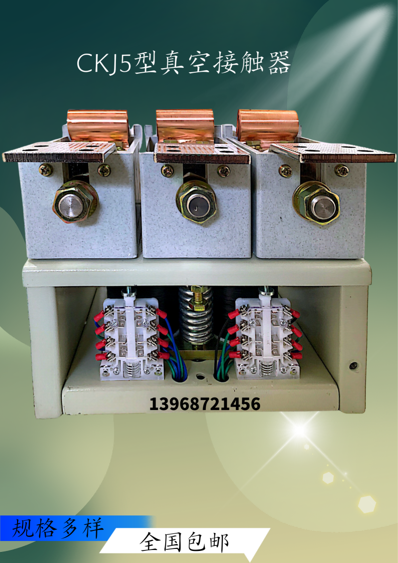CKJ3-1600A/1140V 交流低壓真空接觸器 電氣柜用 高質(zhì)量產(chǎn)品 成套廠供應(yīng)商