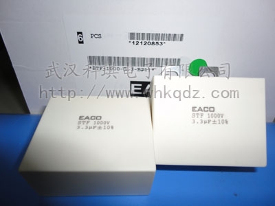 供應EACO無感吸收電容3.3uf，1000V