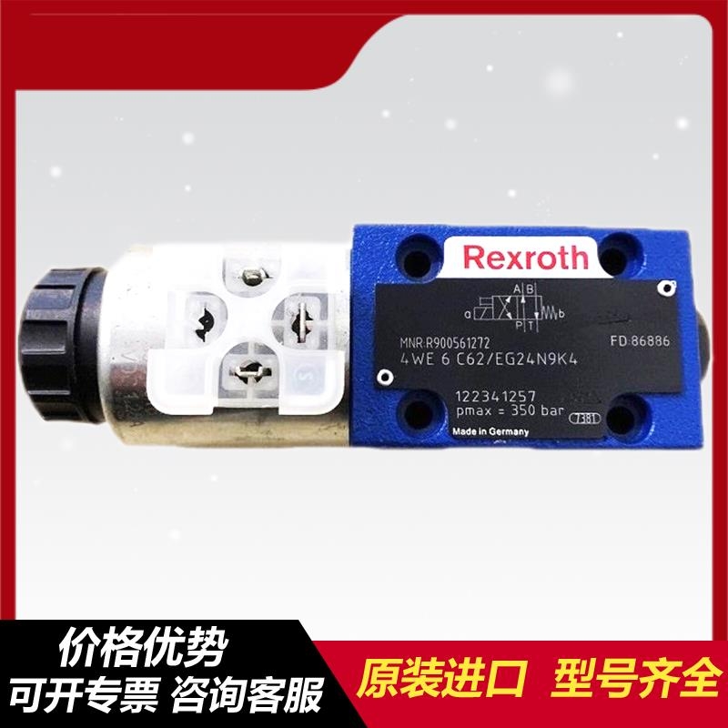 DBETE-52/200G24K31F1V力士樂(lè)比例閥