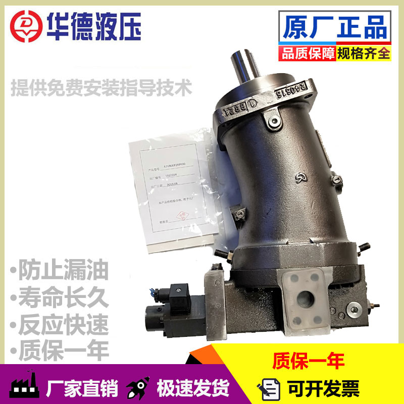 鴻鑫隆液壓機(jī)械提供A7V40MA1LPF00點(diǎn)擊