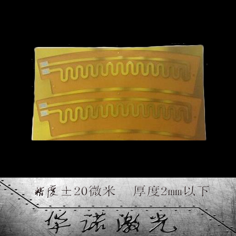 聚酰亞胺薄膜狹縫加工FPC軟板精細(xì)切割量大優(yōu)惠