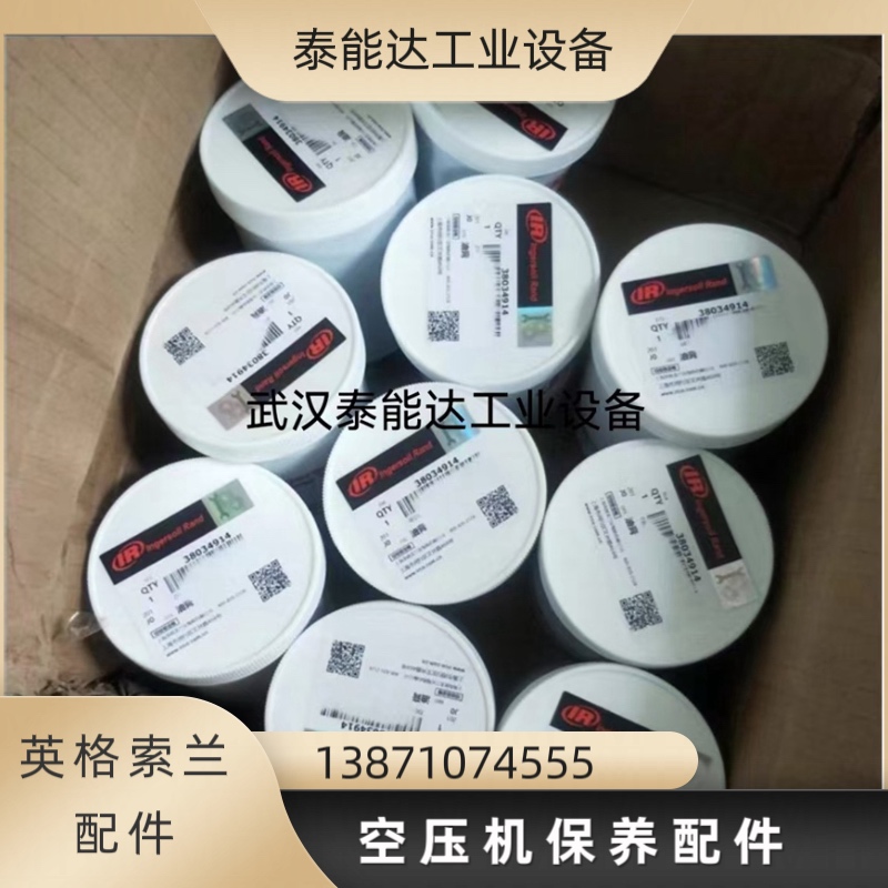 Ingersoll-Rand英格索蘭電機專用潤滑脂24262677