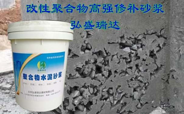 河南新鄉(xiāng)輝聚合物水泥砂漿性能及使用方法