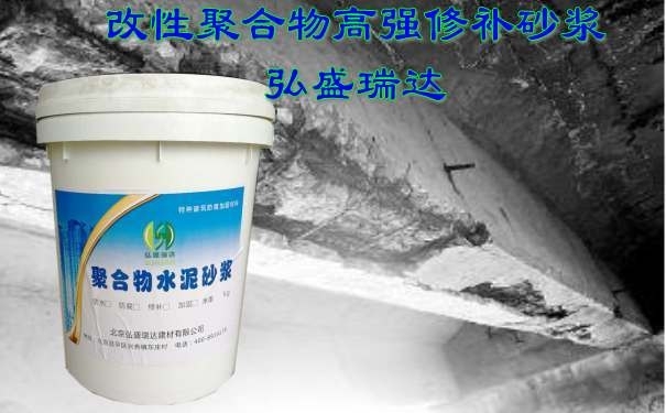 陜西咸陽渭城聚合物改性水泥砂漿產(chǎn)品特點及報價