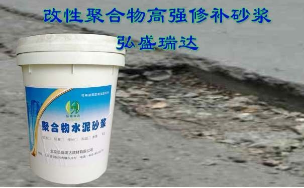 河北保定容城聚合物防腐漿料使用方法及產(chǎn)品特點(diǎn)