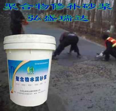 山東東營利津聚合物水泥防腐砂漿產(chǎn)品特點及報價