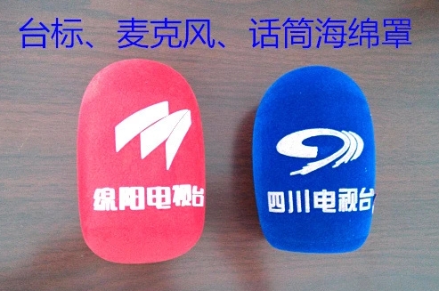綿陽電視臺話筒套 采訪話筒海綿套 麥克風植絨海綿罩 防風海綿罩