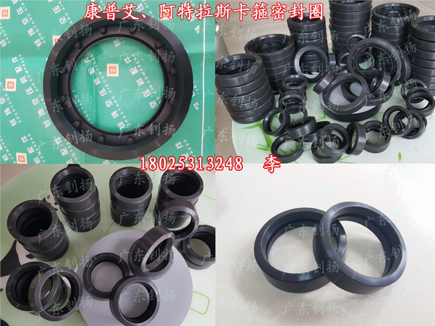 供應(yīng)康普艾專(zhuān)用A11513974，A11514074，A11514174卡箍密封圈