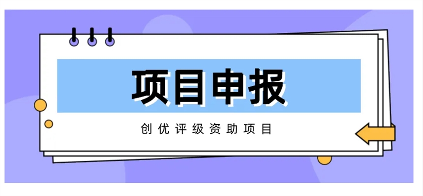 申報(bào)合肥市科技型中小企業(yè)費(fèi)用和申報(bào)科小費(fèi)用計(jì)算