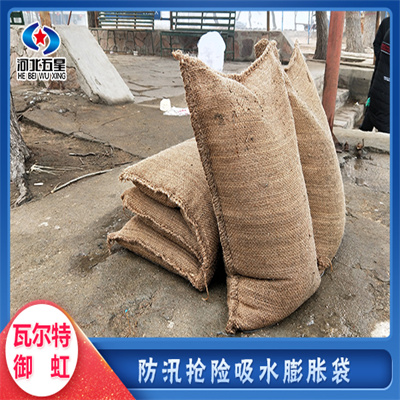 吸水膨脹袋 工程截流搬運便捷