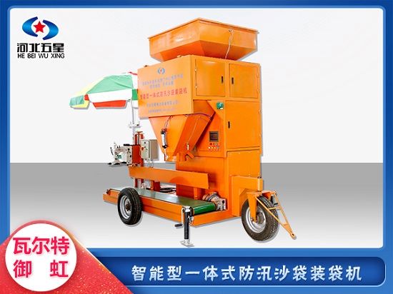 智能控制！防汛沙袋裝袋機(jī)性能卓越