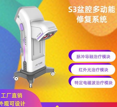 盆腔修復(fù)儀對(duì)人體有沒(méi)有傷害