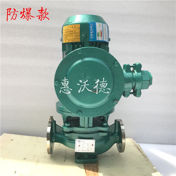 不銹鋼管道泵GDFB50-125(I)A防爆泵價(jià)格