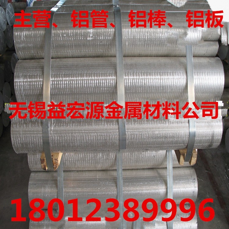 通遼鋁帶現(xiàn)貨價(jià)格/批發(fā)零售