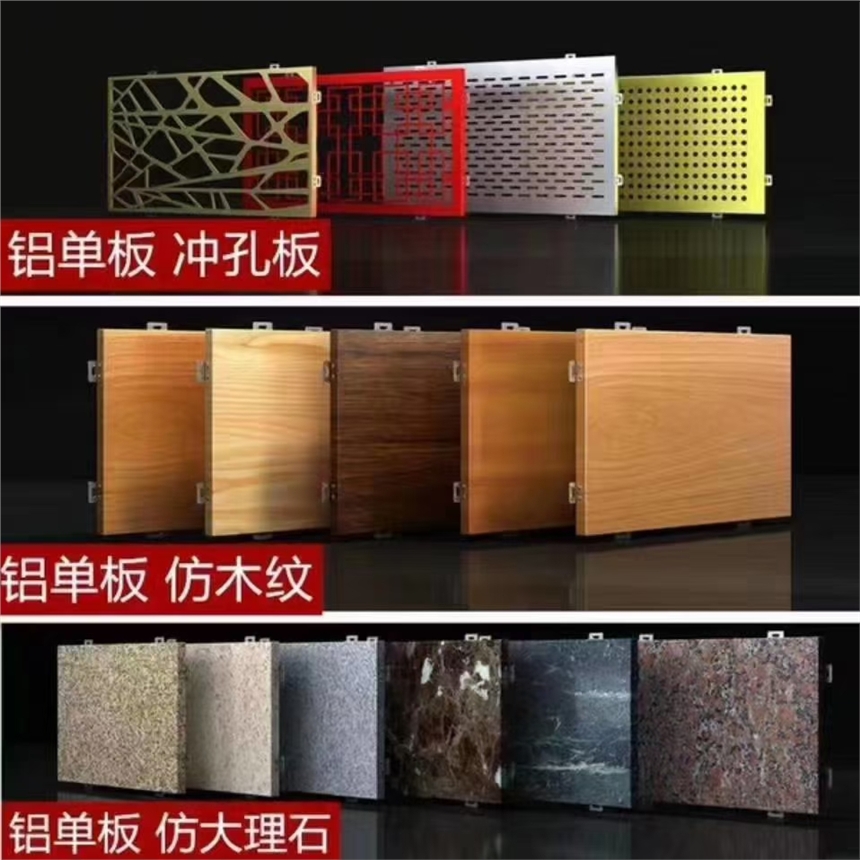 新聞;陽(yáng)江市仿石材鋁單板廠家批發(fā)