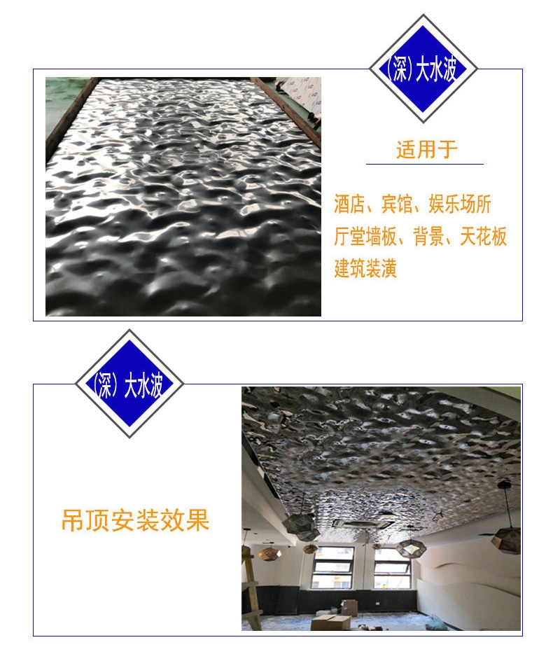韶關(guān)0.75mm不銹鋼水波板價(jià)格