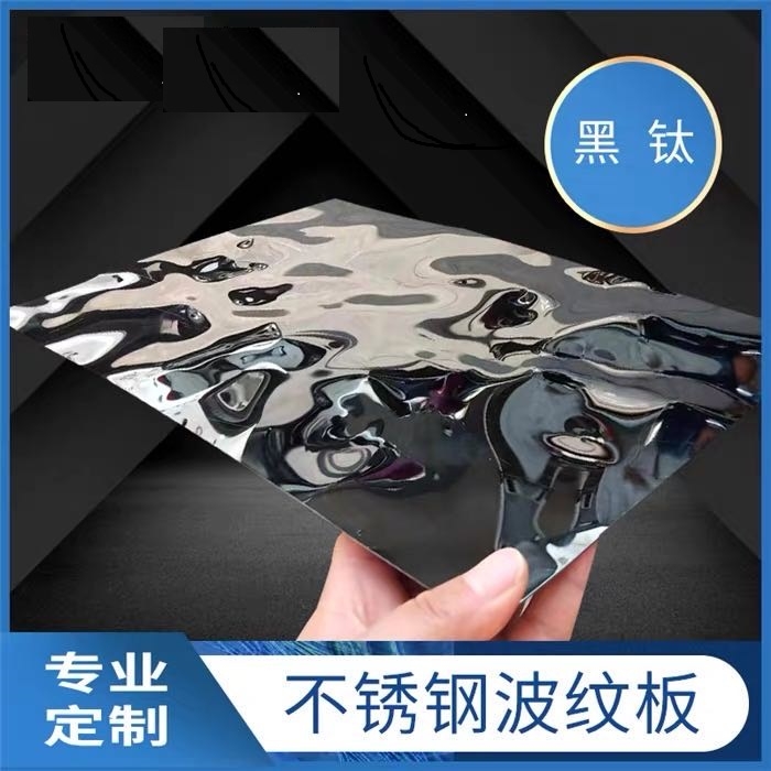 自貢0.55mm不銹鋼水波紋板價(jià)格