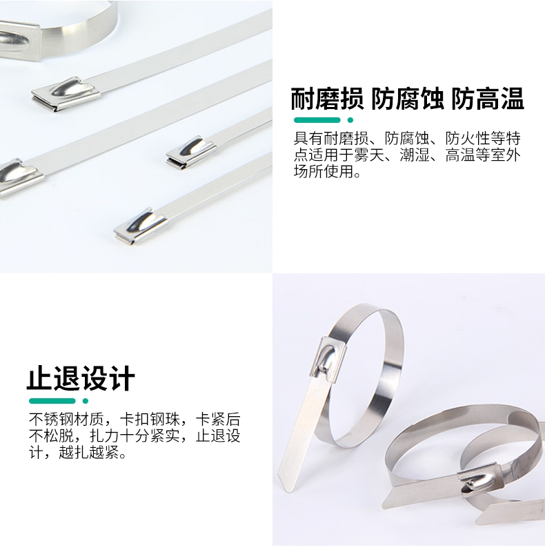雅安4.6x450MM不銹鋼扎帶價(jià)格