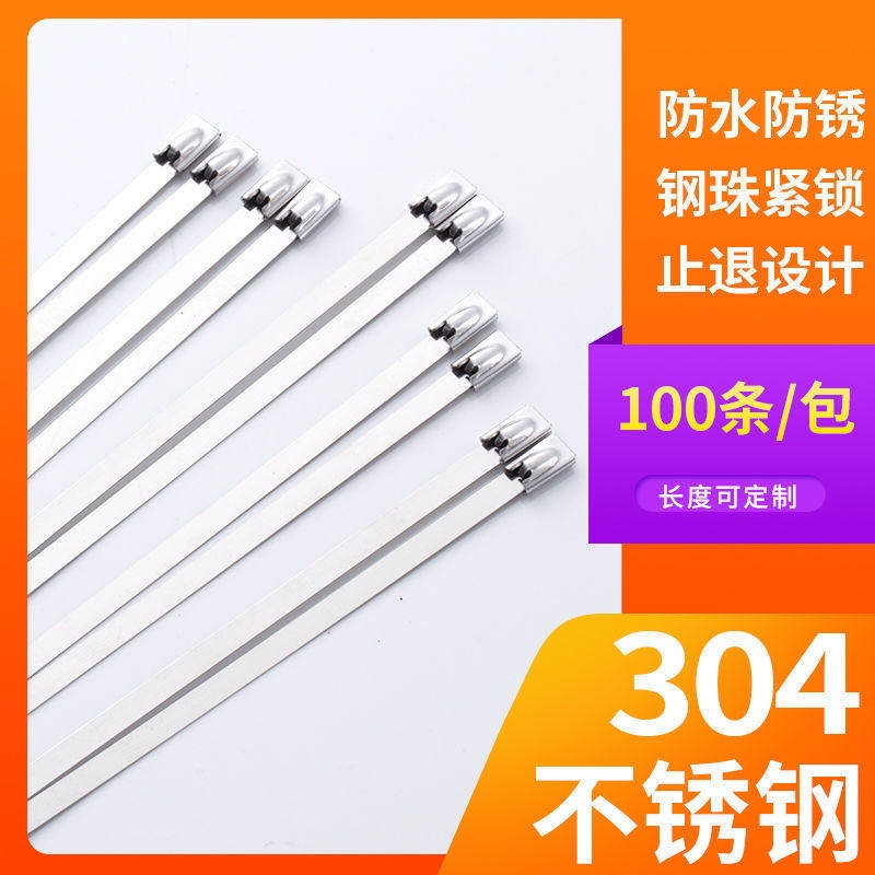蚌埠0.4*19MM寬不銹鋼打包帶價(jià)格