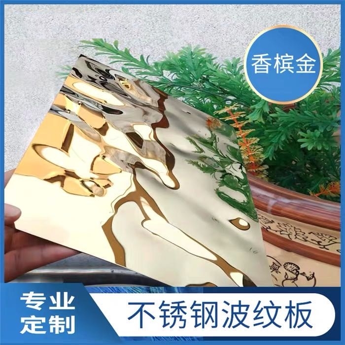 新聞:張掖0.9MM不銹鋼水波紋板供應商