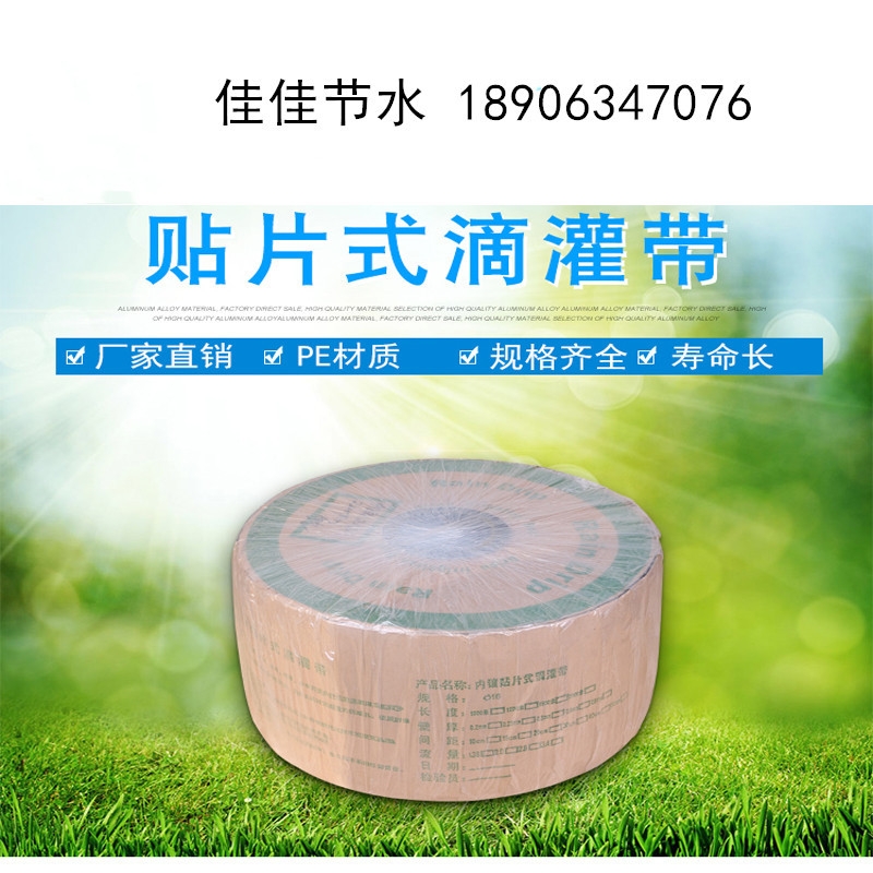 寬甸縣16滴灌帶廠家哪里好？?jī)r(jià)格實(shí)惠，經(jīng)濟(jì)耐用
