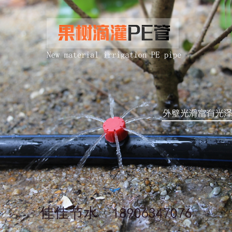 漢沽區(qū) 16pe管滴灌管壓力補償滴頭哪里有賣？質量好廠家