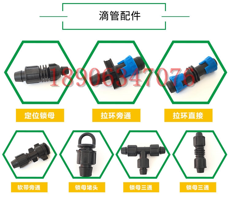 輝南縣  Φ16內(nèi)鑲管滴灌三通/佳佳節(jié)水/歡迎您