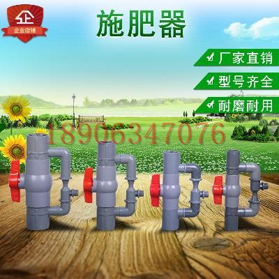 樂(lè)亭縣 施肥器過(guò)濾器哪里質(zhì)量好，價(jià)格便宜，哪里有賣？